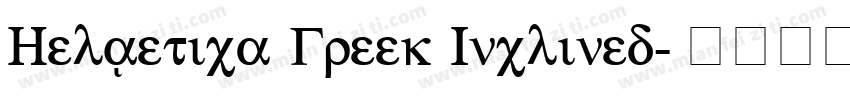 Helvetica Greek Inclined字体转换